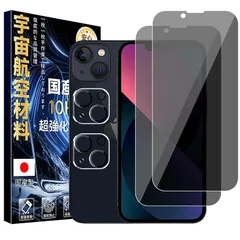 【mới】 対応 iPhone 13 覗き見防止 フィルム2枚，カメラフィルム2枚 HS10I13BLA