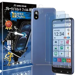 【mới】 【Xanh dươngライトカット 93%】かんたんスマホ4 用の（2枚入り）ガラスフィルム+（2枚入り）カメラフィルム ZTE かんたんスマホ4 A402ZT 用の 目の疲れ軽減 液晶保護 フィルム 保護ガラス レンズ保護フィルム 指紋認証対応