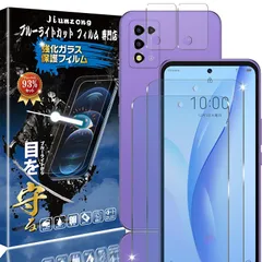 【mới】 【Xanh dươngライトカット 93%】【目の疲れ軽減】ZTE Libero 5G III 用の（2枚入り）ガラスフィルム+（2枚入り）カメラフィルム A202ZT 用の 液晶保護 フィルム 保護ガラス レンズ保護フィルム