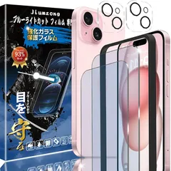 【mới】 【Xanh dươngライトカット 93%】iPhone15 用の（2枚入り）ガラスフィルム+（2枚入り）カメラフィルム iPhone 15 用の 目の疲れ軽減 液晶保護 フィルム 保護ガラス レンズ保護フィルム