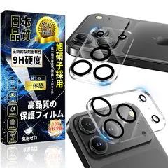 【mới】 対応 iPhone 18 Pro カメラフィルム【露出オーバー防止】iPhone 18 Pro カメラカバー 硬度9H 飛散防止 指紋防止 気泡防止 アイフォン18 Pro レンズフィルム 防塵 レンズカバー 高透過率 貼り付け簡単 全面保護 レンズ
