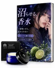 MAGINA マギナ 香水 練り香水 nam フェロモン成分配合 SENSE WEAR BERGAMOT センスウェア ベルガモットpms 4139dbed