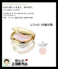 Elegance エレガンス ラ プードル オートニュアンス 2:II (レフィル) 国内向 chính hãngpms 858a6554