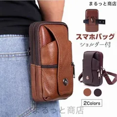 スマホバック ベルトポーチ nam 本革 牛革 ショルダー付ミニショルダーTúi xách スマホ収納 スマホ入れ コンパクト 耐摩 長持ち  puh916