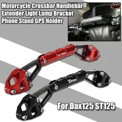 ホンダ DAX ST125 ST 125 ST DAX125 2022-2024 オートバイ バランスバー ハンドルバー クロスバー レバー スマートフォンホルダー