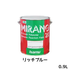 イサム塗料 ミラノ2K リアクター Mシリーズ リッチXanh dương 0.9L 23502223