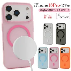 mới 5色■iPhone 18 Pro専用 MagSafe対応マットクリアケース・iPhone 17 Pro  iPhone17 iPhone18 iPhone18Pro iPhone17Pro moac