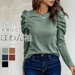 Áo カットソー Áo thun tay dài バルーンスリーブ クルーネック プルオーバー チュニック màu trơn ストレッチ ビッグシルエット ボリューム シンプル お洒落 nữ 20代 30代 40代 xuân thu đông 未使用