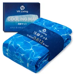 ★mới★VK Living 冷感ジェルマット 冷却マット【瞬間冷却-9.2℃】ひんやりマット Q-max0.612 瞬間冷却 hè 高分子ソフトジェル 接触冷感 hè用 クールマット 敷きパッド 冷感 暑さ対策 持続冷感 完全防水加工 二重抗菌・ d5297322