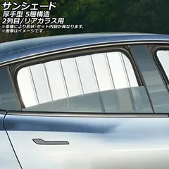 サンシェード(日除け) ヒュンダイ ジェネシス GV60 2023年～ シルバー表面/Đen裏面 折りたたみ 2列目/リアガラス用 入数：1bộ(3枚) AP-WSH-D-HY87-3R