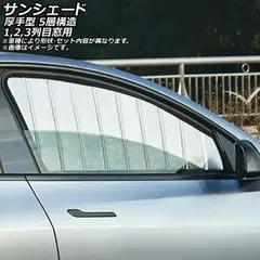 サンシェード(日除け) スズキ ランディ 2022年～ シルバー表面/Đen裏面 折りたたみ 1,2,3列目窓用 入数：1bộ(6枚) AP-WSH-D-SU79-6