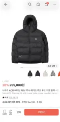 mới) NIKE ACG サーマフィット ADV ルナ レイク フード Áo khoác Đen ダウン