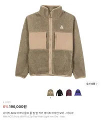 Nike ACG アーティック ウルフ フルジップアップ Áo カーキ L