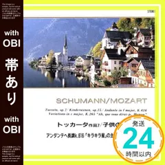 【帯có】シューマン/モーツァルト:子供の情景/キラキラ星 [CD] ホロヴィッツ_08