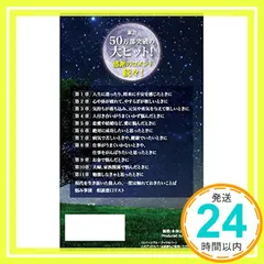 「もうだめだ！」と思ったら読む本 - surprisebook(サプライズブック) [新書] [Jan 01, 2018] 小山眞史_03