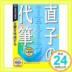 直子の代筆_02
