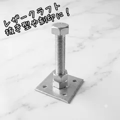 ハンドメイド 抜き型・刻印プレス キット　pks-02