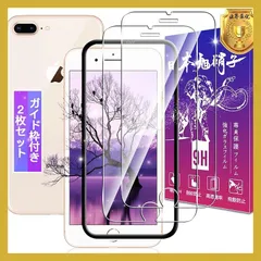 対応 iPhone 8 Plus/iPhone 7 Plus ガラスフィルム 日本製旭硝子 硬度9H 【ガイド枠付き 2枚bộ】