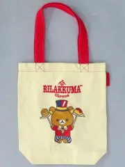 【中古】Túi xách リラックマ(皿回し) トートTúi xách 「リラックマ サーカス」