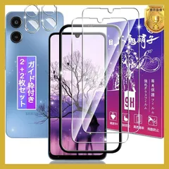 対応 Galaxy A25 5G SC-53F / SCG33 ガラスフィルム + レンズフィルム 日本旭硝子製 硬度9H
