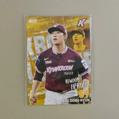 2026 KBOカード PLUS パラレル - KIWOOM キウム ペ・ドンヒョン