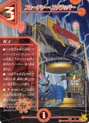 フューチャー・スクラッパー R EX18 26/75 コスト：3 火文明 状態：B デュエマ