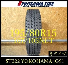 【ST222】0D●miễn phí vận chuyển●2024年製造 khoảng 8部山●YOKOHAMA iceGUARD iG91●195/80R15 107/105NLT●1本