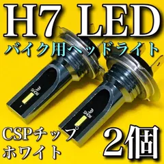 YAMAHA YZF-R25 RG10J H7 LED CSPチップ ヘッドライト Hi Low ファンレス仕様 バイク用 ポン付け パーツ ライト Trắng 2個bộ