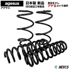 アゲサス ハスラー (MR31S/MR41S)用 agesus リフトアップサス 25〜30mm UP メーカー直送品 欠品時はご連絡【ag-mr31s】