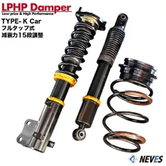 スバル ヴィヴィオ KK3/KK4用フルタップ式車高調 減衰力15段調整 LPHP Damper メーカー直送品 欠品時はご連絡