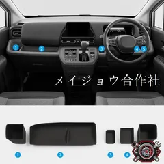 ホンダ Honda フリード FREED 2024年 ダッシュボードマット・カップホルダー周辺パーツ 6点bộ シリコン製 貼り付け式 内装保護 傷・擦れ防止 クロス付