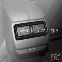マツダ Mazda CX-50 2023-2024 後席エアコン吹き出し口ガーニッシュ エアベントカバー 1点 ABS樹脂 シルバー/カーボン調 3M両面テープ貼り付け式 内装保護 ドレスアップ