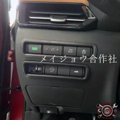 日産 NISSAN シルフィ 2019-2022年 運転席側 ヘッドライト調整スイッチパネルガーニッシュ 2点bộ ABS製 カーボン調 貼り付け式 内装保護 傷・擦れ防止 ドレスアップ