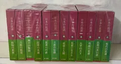 日本の民話 全12冊揃  角川書店 D031UE-2