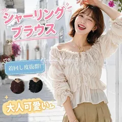シャーリングÁo kiểu tay dài nữ Áo Áo kiểu シャーリング ギャザー 即購入OK 2WAY カーディガン 羽織り thời trang thanh lịch オフショルダー ぽわん袖 前開き 大人dễ thương フェミニン hè thu xuânxkxiaoz695