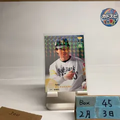 2025 BBM 村上泰斗 福岡ソフトバンクホークス 1st Ver. ファースト RC ルーキー Rookie  カード