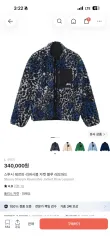 STUSSY シェルパ リバーシブル Xanh dương ヒョウ柄 レオパード (L)