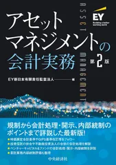 アbộマネジメントの会計実務〈第2版〉