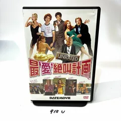 最愛絶叫計画 DATE MOVIE DVD 洋画 コメディ映画 パロディ