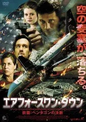●【中古】 エアフォースワン・ダウン (2巻bộ) 前編・後編 [レンタル落ち] [DVD]