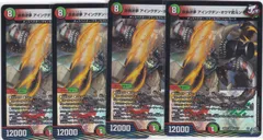 鉄禍逆夢 アイングダン・オウマ武斗ン　４枚　VR　DM26-RP3　デュエルマスターズ　ちゅうてつ　10