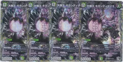 大樹王 ギガンディダノス(銀トレジャー)　KGM　４枚　DM26-RP3　デュエルマスターズ　ちゅうてつ　TR1
