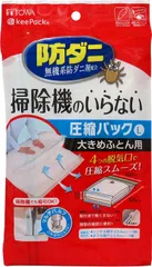 【数量giới hạn】押すだけ 圧縮袋 ふとん 圧縮パック 1枚入 東和産業 LKích cỡ 80579