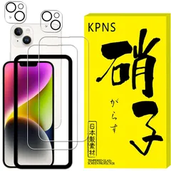 KPNS いphone14plus ガラスフィルム【2+2枚bộ】ガイド枠付き KPNS 日本Chất liệu製 強化ガラス iphone14 Plus 用 ガラスフィルム カメラフィルム カバー 保護フィルム