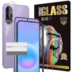 対応 Galaxy A57 5G SC-54G ガラスフイルム ガイド枠付き【2+2 枚bộ-国産旭硝子】 ギャラクシー A57 5G ガラスフィルム 2枚 + レンズ保護フィルム 2枚 SC-54G 液晶 保護フィルム 強化ガラス 【 硬度9H 耐衝撃 飛