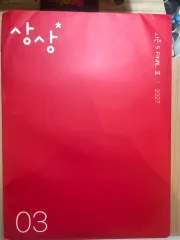 想像シーズン5 FINAL II 2027