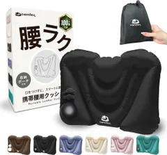 腰枕 携帯 背もたれ 飛行機 クッション 夜行バス 旅行 腰痛 便利グッズ 軽量 comfox Đen