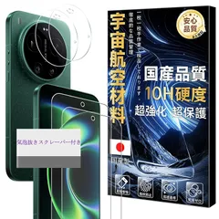 【硬度10H - 宇宙航空材料】 対応 Xiaomi 17 Ultra ガラスフイルム 【2+2 枚bộ】galaxy a25 フィルム 2枚 + レンズ保護フィルム 2枚 シャオミ 17 ultra 液晶 保護フィルム 強化ガラス 【 耐衝撃 飛散防止 超