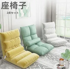 mới 座椅子 1人掛け 腰痛対策 8マスのBIGKích cỡ+枕 ハイバック thời trang レバー式  一人暮らし 座いす 北欧 座イス リクライニングチェア フロアチェアギフト腰まくら付き 