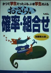 おさらい確率・組合せ: かつて学生だった人も、いま学生の人も